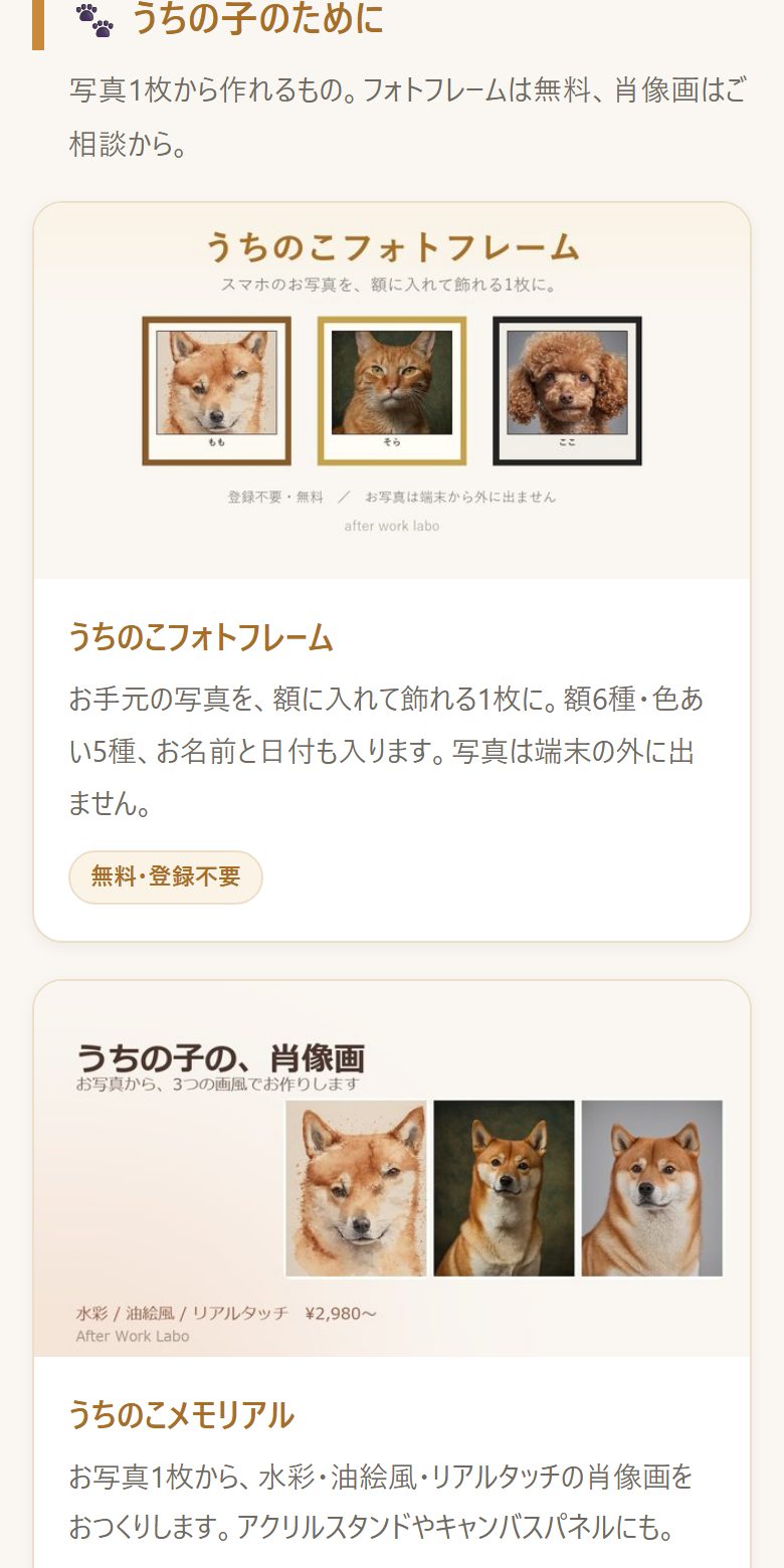 使っている画面