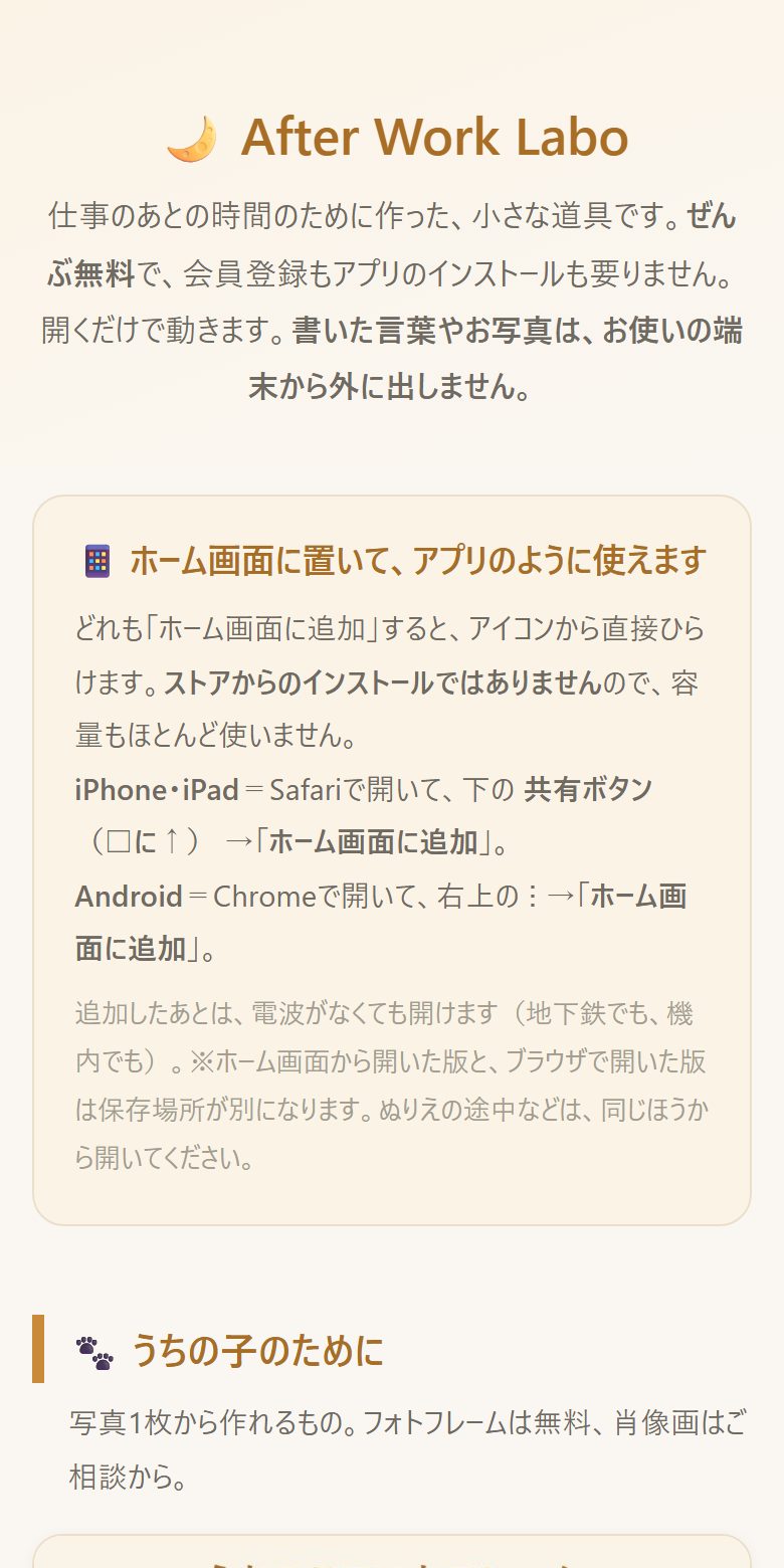 進んだところ（使っている画面）